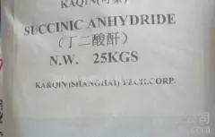 Original succinic anhydride (琥珀酸酐) from the Netherlands