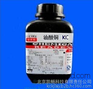 Organometallic salts, iron oleate, nickel oleate, manganese oleate, cobalt oleate, zinc oleate, silver oleate, other chemical reagents