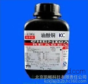Organometallic salts, iron oleate, nickel oleate, manganese oleate, cobalt oleate, zinc oleate, silver oleate, other chemical reagents