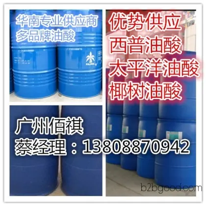 Sichuan Xipu Vegetable Oil Acid, imported directly, Pacific/Malay Coconut Vegetable Oil Acid