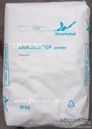 Dutch imported Axson Nobel oleic acid amide Armosilp CP Powder Axson oleic acid amide