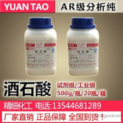 Tartaric acid, analytical grade AR500g, tartaric acid for food use, tartaric acid for industrial use 25KG, industrial grade dl tartaric acid, levofloxacin tartaric acid, manufacturer 87694