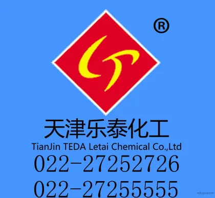 Lei Tai Chemical Sales Imported Reagent Hexylaldehyde!