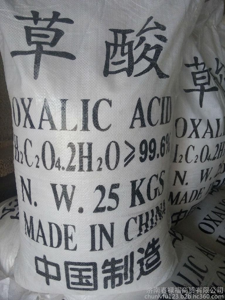 Latest price of oxalic acid, factory price of oxalic acid, carboxylic acid