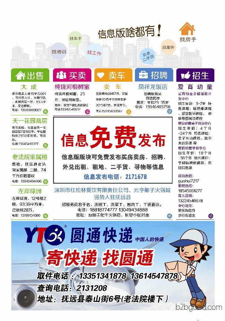 Black and white, color, digital printing, various types of binding, wireless glue binding, graphic design, DM newspapers, promotional materials, display boards, display racks, portraits
