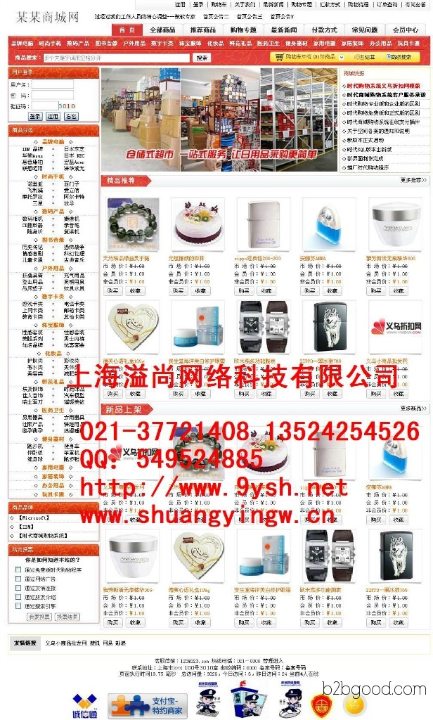 Songjiang Yishang Website Construction Web Pages Graphic Design