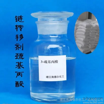 Chain transfer agent mercaptopropionic acid, improves the initial water reduction rate and subsequent stability, nationwide direct sales