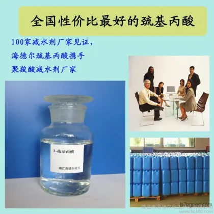 The most cost-effective mercaptoacetic acid available nationwide, supplied in large quantities throughout the year, replacing imported mercaptoacetic acid