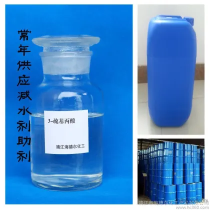 All-year round supply of water reducer additives, mercaptopropionic acid with 99.5% purity. Direct sales nationwide at 13905261512