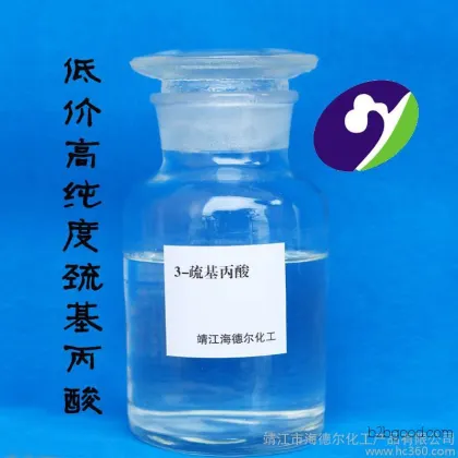 Low-price and high-purity mercaptopropionic acid, available in stock with high-quality 3-mercaptopropionic acid