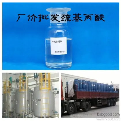3-Mercapto-propionic acid, with a purity of 99.5%, directly sold at the manufacturer's price, significantly improving the water reduction rate