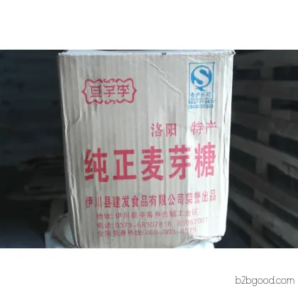 malt sugar, supply pure malt sugar, food raw material, wholesale of baking raw materials, 03952635901