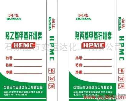 Runda Brand HPMC High-Quality Hydroxypropyl Methyl Cellulose, a Strong Manufacturer from Hebei
