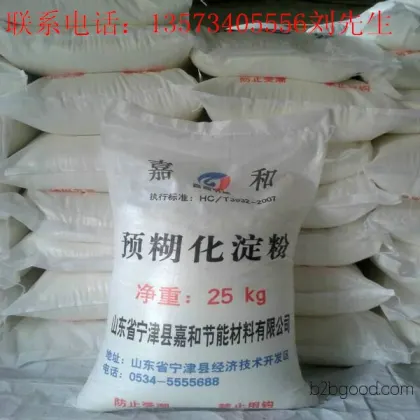 Industrial starch pregelatinized starch manufacturers offer quotes in Shandong