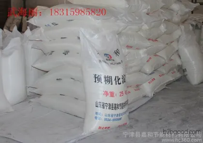 Industrial Starch Ningjin County Pregelatinized Starch Company Direct Supply