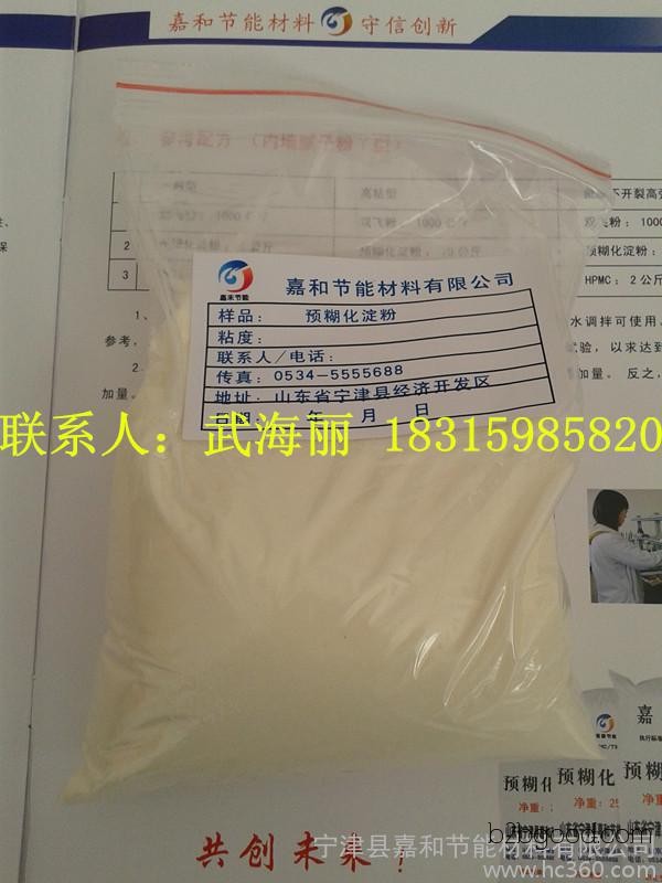 jiahe бренд до gelatinized крахмал специальных промышленных крахмал