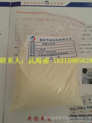 Jiahe Brand Pre-gelatinized Starch Special Industrial Starch