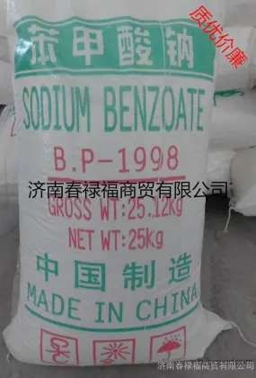 Shandong Industrial Grade Sodium Benzoate Direct Sales, Shaanxi Sodium Benzoate, Zhejiang Sodium Benzoate Market Price