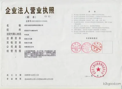 142621 Caproic Acid, available in stock at the manufacturer
