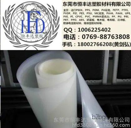 Imported PBT rods, PBT plates, reinforced PBT rods (polybutylene terephthalate) 18002766208, Huang Sheng