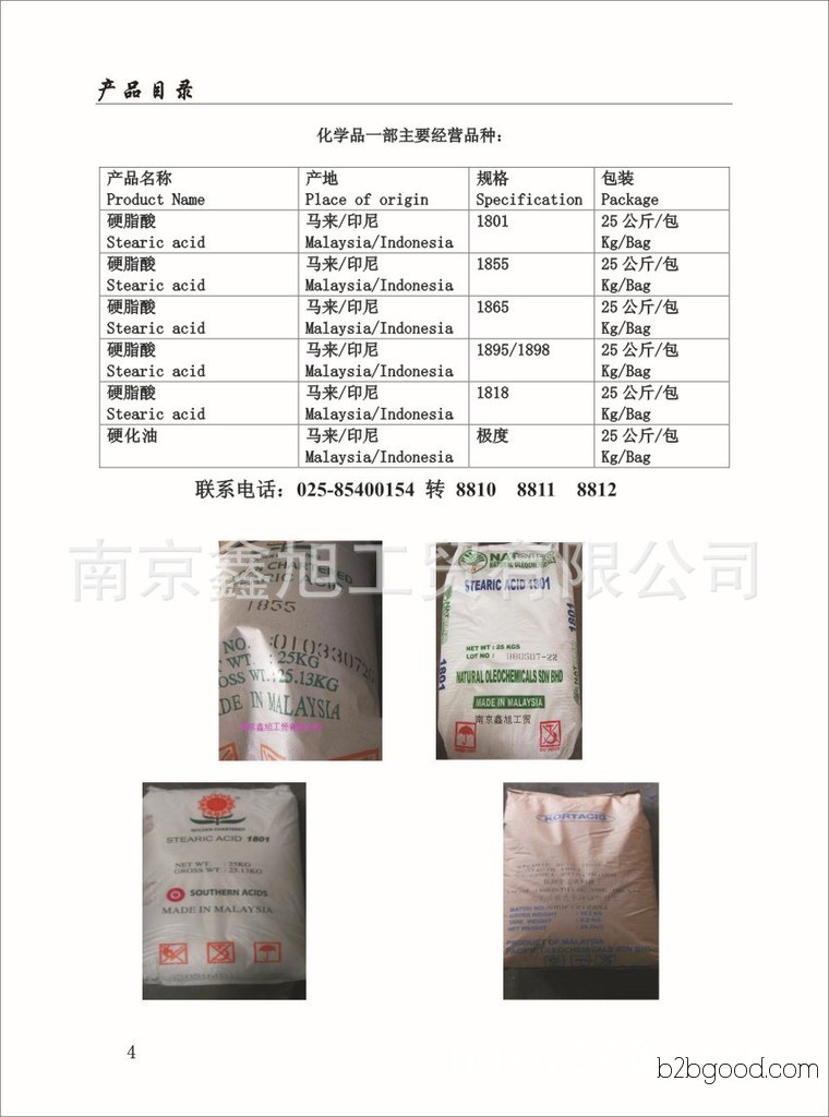 Стеариновая кислота 1865 C18:65min 马来大自然 南方油脂 印尼春金1865 стеариновая кислота