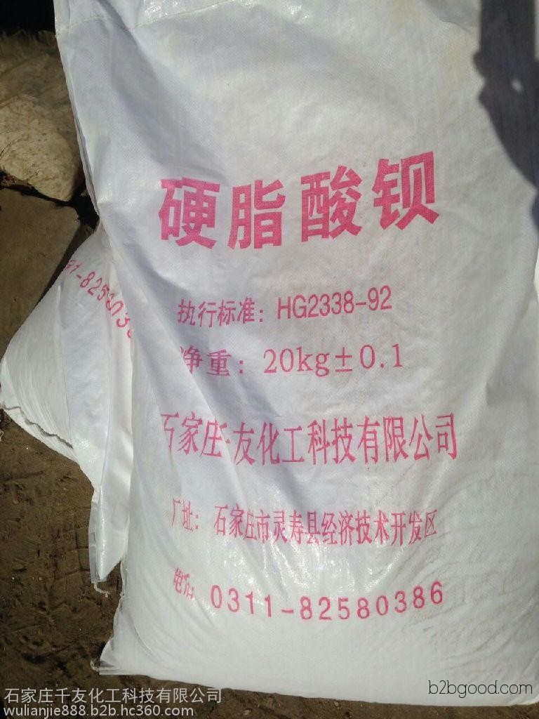 [продажи] гб кальция стеарат гидроизоляции, агент, гидроизоляции, агент, кальций стеарат кальция