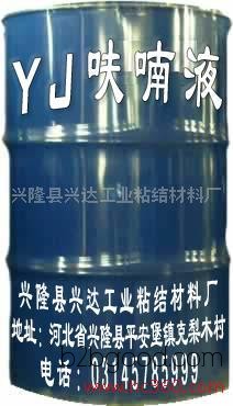 YJ呋喃树脂液
