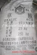 Guangdong Guangzhou Wholesale Oxalic Acid Shanxi Oxalic Acid Industrial Oxalic Acid Mr. Cai 13502997384/13711531182