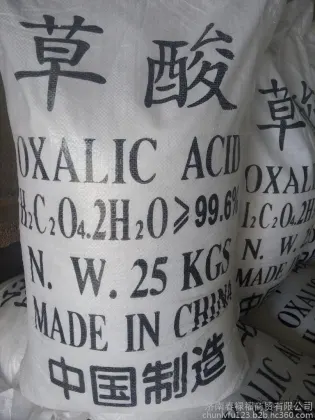National standard oxalic acid rust remover, oxalic acid 60929696.6, price of oxalic acid