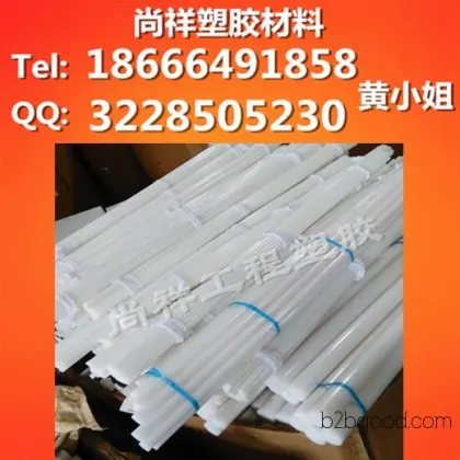 DuPont Acetal Plastic Rods, Acetal Plastic Rod Price, Acetal Plastic Rod Manufacturers, Acetal Plastic Rod Suppliers, Black Acetal Rod Wholesalers, ACETAL Acetal Rod Price