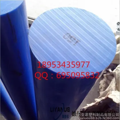Polymer polyethylene plastic rod, ultra-high molecular weight polyethylene rod, white in stock