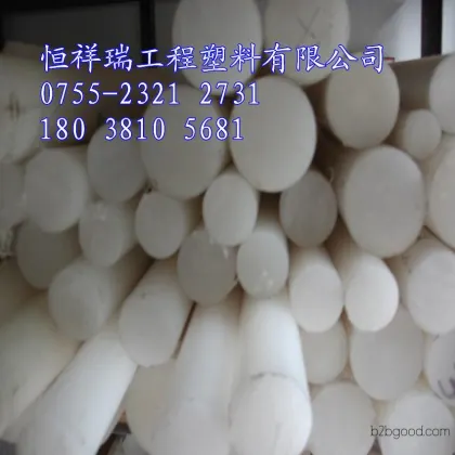 UPE Plastic Rods, UHMWPE Rod Material Prices, Guangdong Import UPE Rod Wholesalers