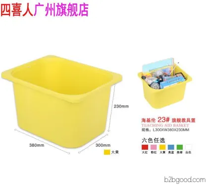 Four Happy People Kindergarten Supplies IKEA Style Colored Plastic Toys Storage Box HJL0255/
