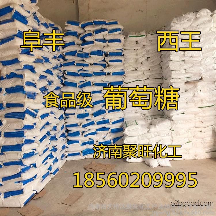 глюкоза глюкоза глюкозы моногидрат xiwang новых глюкозы цены