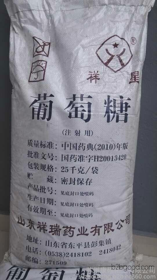 Продажа глюкозы инъекционного качества производства Shandong Xiangrui Pharmaceutical
