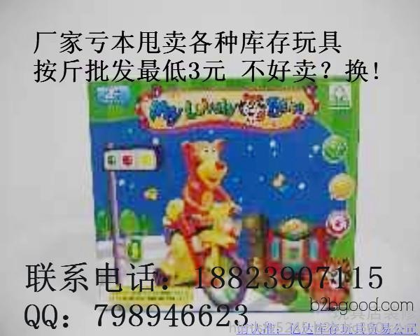 Пластиковые игрушки|Оптовая продажа игрушек по весу, оптовая продажа игрушек, игрушечная фабрика Цзиньфэн, Liebu
