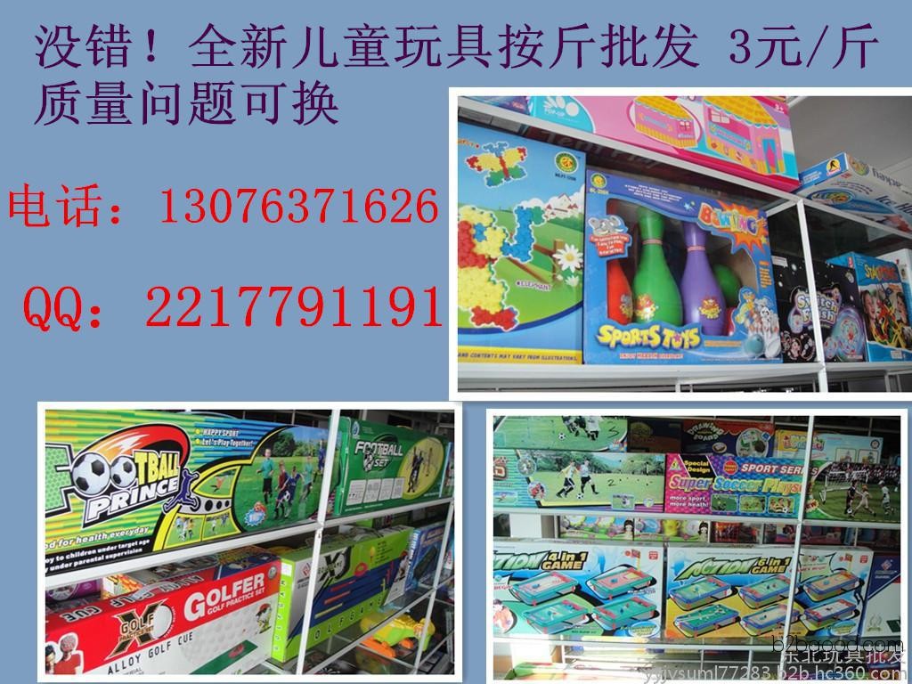 Золотое поле五金塑料玩具厂|Чэнхай район Шунькай玩具厂新辉达玩具厂乩啦