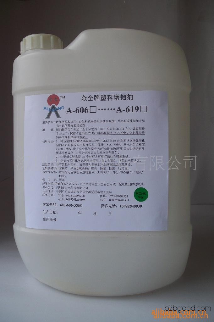 PP塑料玩具去纹增亮剂 оптом модифицированный пластик增亮剂