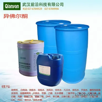 Isophorone　National standard high-quality isophorone　Imported from Germany　Large quantities at favorable prices