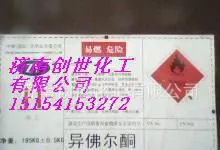 National standard isophthalone, direct sales of 99.5% isophthalone, imported isophthalone CAS: 78591