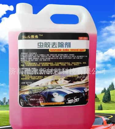 【Direct Sales】Eliminator for stubborn stains, bird droppings, and insect gum. Insect gum cleaner