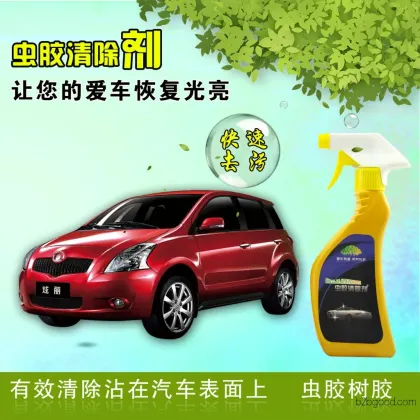 Love Car Protection AICHEBAOACJQX350 Gum Remover, Gum Killer for Gum Trees