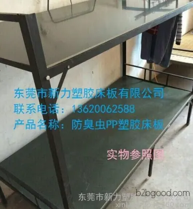 What to do about bed boards infested with bed bugs? Just replace them with Xinfelai brand anti-bug bed boards or plastic bed boards to solve the problem.