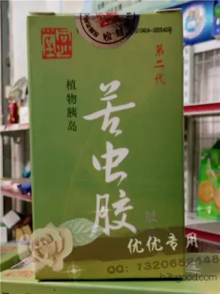 Wholesale and retail available. Plant islet bitter worm gum capsules supplied nationwide. Online sales and consignment services available, one-piece delivery options.