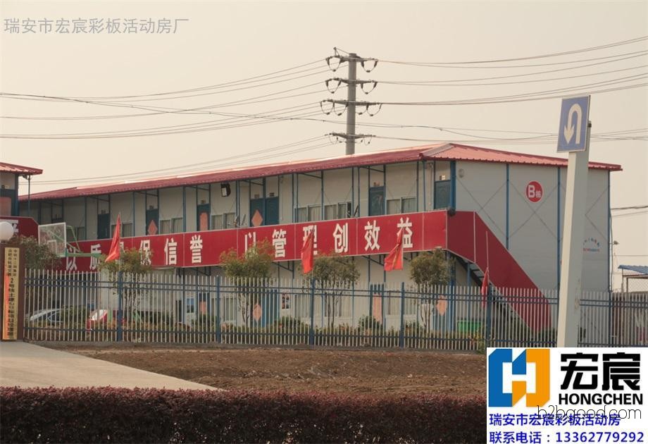 温州宏宸活动房丨轻钢活动房丨二层四坡T型双层·A级防火/岩棉组合房丨工地防火活动房批发丨专业制作彩钢板活动房厂家直销
