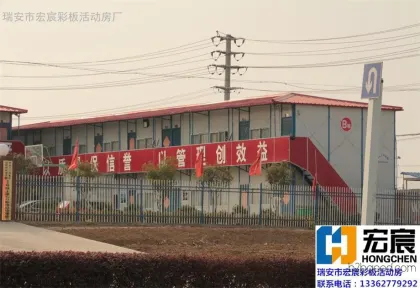 Wenzhou Hongchen Mobile House | Light Steel Mobile House | Two-story Four-Pitch T-Type Double-Layer | Class A Fire-Proof/Rock Wool Composite House | Wholesale Fire-Proof Mobile Houses for Construction