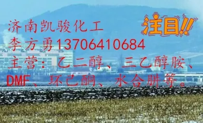 Cyclohexanone factory, cyclohexanone, cyclohexanone channel, cyclohexanone search