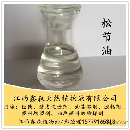 Terpineol Professional Manufacturers Direct Sales Large Quantity Wholesale Small Profits with High Volume Sales