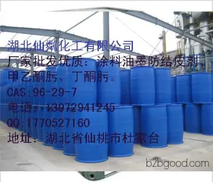 Xianlin 99.9% Butanone Oxime/Methyl Acetone Oxime