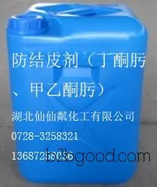 Paint anti-skinning agent, butyl oxime produced by Hubei Xianlin
